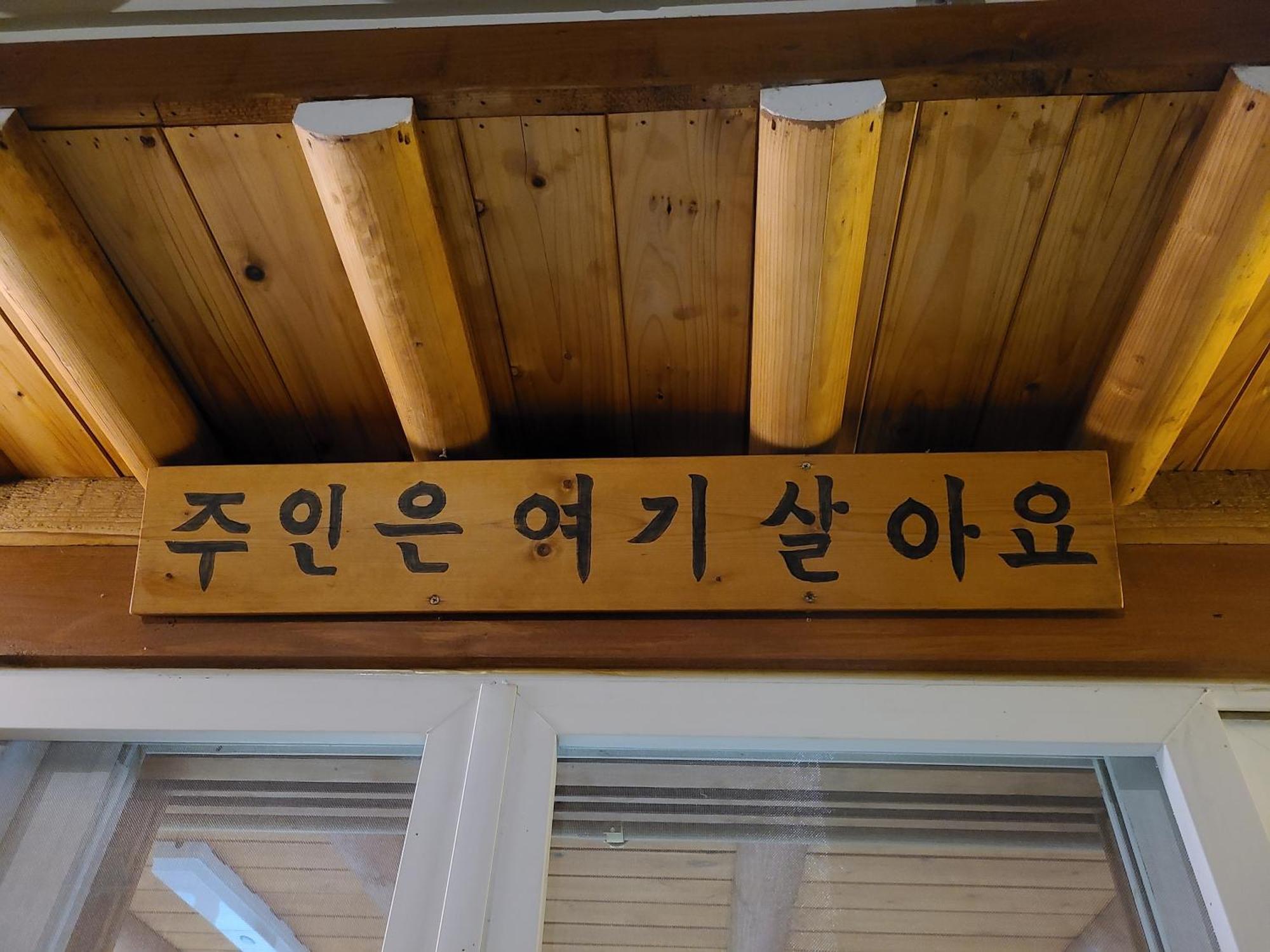 Hanok Raon Gyeongju Luaran gambar